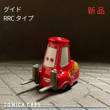 [ Ma15 ] 토미카 카즈 구이도 RRC 타입 제조 중지