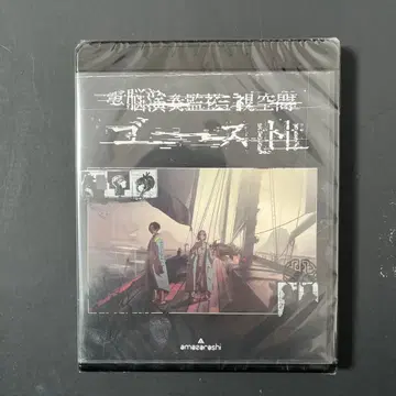 amazarashi 전뇌연주감시공간 고스트 DVD