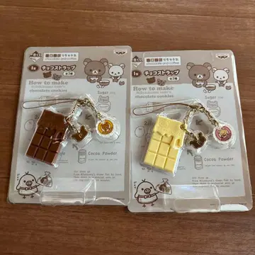 리락쿠마 초콜릿 화이트 초콜릿 스트랩 2개 세트