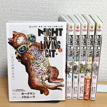 나이트 오브 더 리빙 캣 1~6권 전권 세트