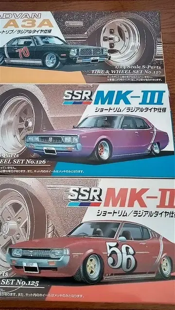 아오시마 숏 림 라디알 타이어 사양 3종 세트