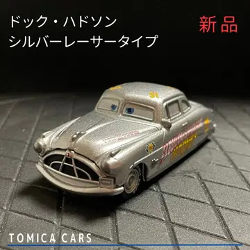 [ Ma17 ] 토미카 카즈 닥 허드슨 실버 레이서 타입 제조 중지