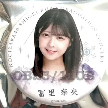 노기자카46 캔뱃지 토미사토 리나 쿠보 시오리 졸업 콘서트 특전 졸콘