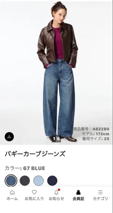 UNIQLO/배기 커브 청바지 /34인치