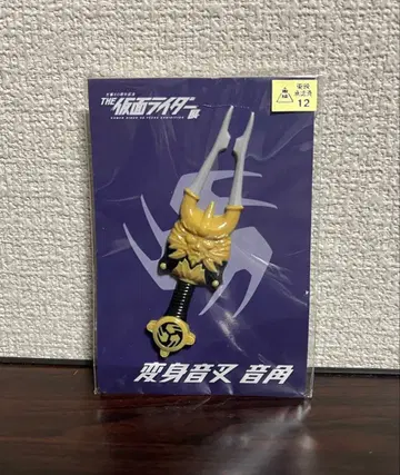 THE 가면라이더전 3D 스티커 가면라이더 히비키 음차