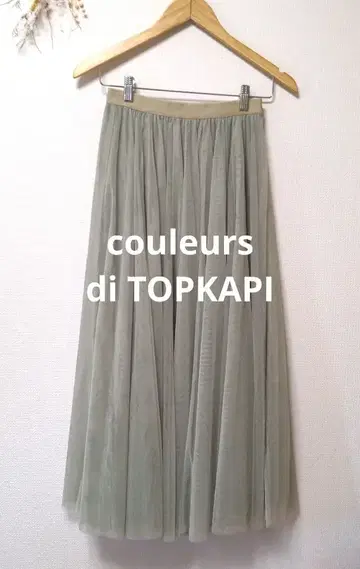 couleurs di TOPKAPI 탑카피 튤 롱 스커트