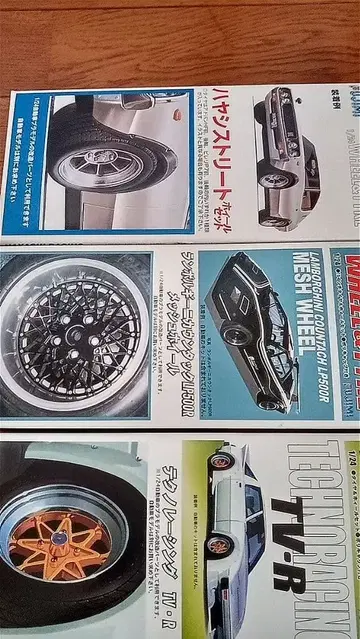 후지미 부품 제조사 휠 시리즈