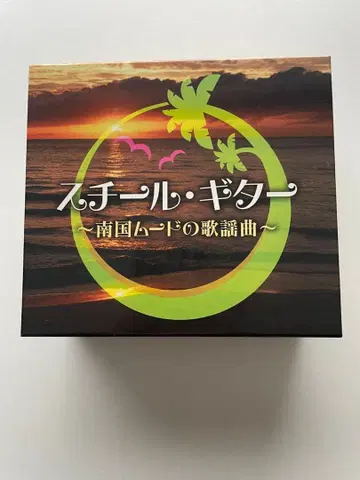 5CD-BOX 스틸 기타 남국 무드의 가요곡 바키 시로카타 오하시 세츠오