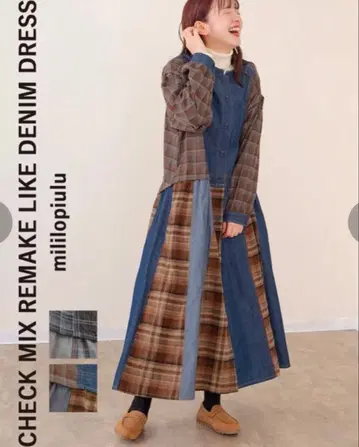 mililopiulu 밀리로피울 체크 리메이크 라이크 데님 원피스