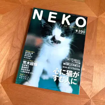 NEKO 디포 10월호 증간