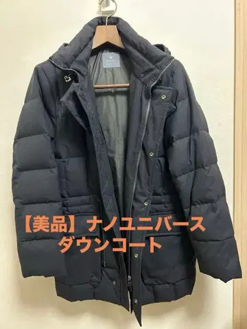 나노 유니버스 후드 부착 다운 코트 네이비