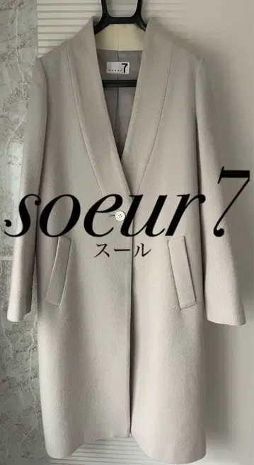 [ 초특가 ] soeur7 스 노카라 롱 코트 모 100%