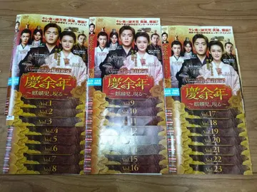 경여년 ~기린아, 나타나다~ [ 전23권 ] 중국 렌탈 DVD