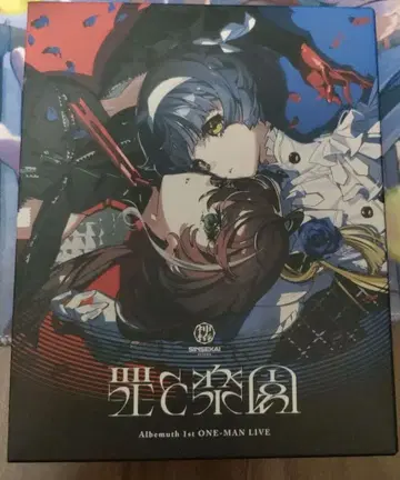 Albemuth 죄와 낙원 라이브 Blu-ray