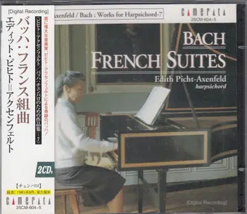 25CM-604/5 바흐: 프랑스 모음곡 전집 악센펠트(cemb)