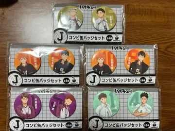 하이큐 Happy 복권 캔뱃지