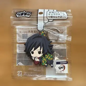 귀멸의 칼날 토미오카 기유 쭙쭈미 시리즈 키링