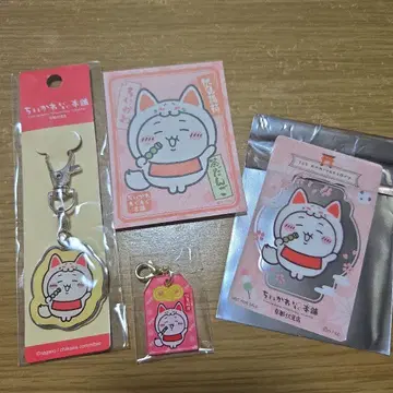 치이카와 (먼작귀) 모구모구 본포 묶음 판매