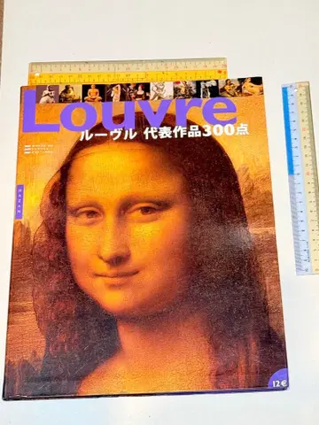루브르 대표 작품 300점
