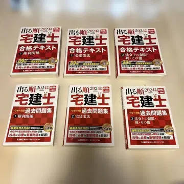 나오는 순서대로 따는 부동산 중개사 합격 텍스트 2024년판