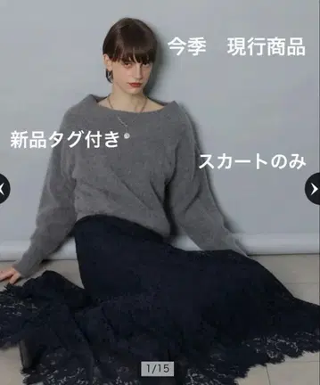 [ 새상품 ] CADUNE WEB LIMITED 레이스 플레어 스커트