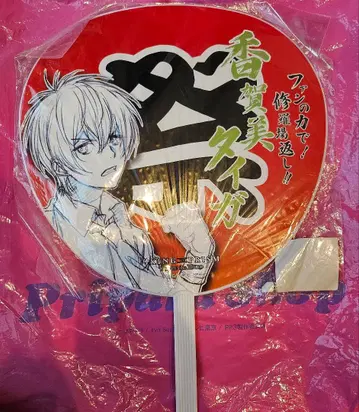 KING OF PRISM 킹프리 향가미 타이가 수라장 부채