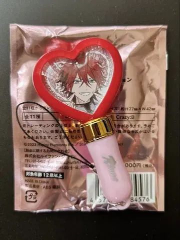 앙스타 아마기 린네 스타포니4th 미니 펜라 참 컬렉션