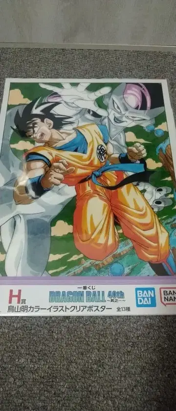 당일 발송! 1번 복권! 드래곤볼 포스터 3종 세트!