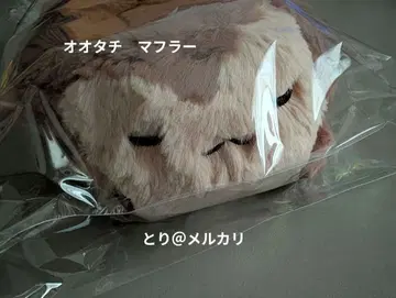 오오타치 머플러 포켓몬 센터 한정판 미사용품