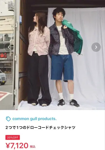 common gull products 드로 코드 체크 셔츠