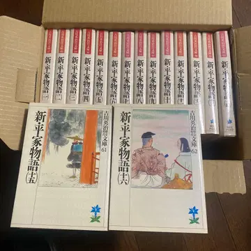 신 헤이케 이야기 16