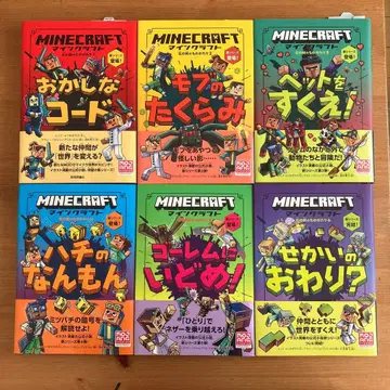 마인크래프트 소설 석검 이야기 시리즈 1~6권