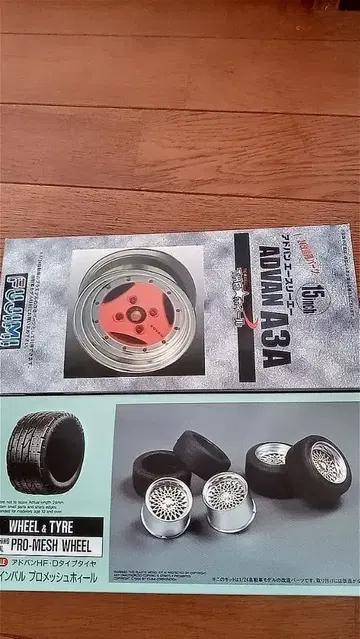 후지미 휠&타이어 세트