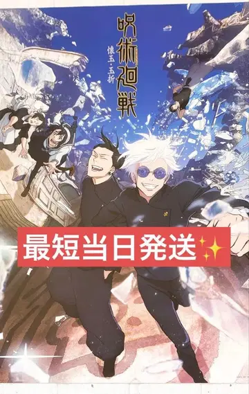 주술회전 제일복권 I상 역대 키 비주얼 포스터 클리어 포스터 8장 세트