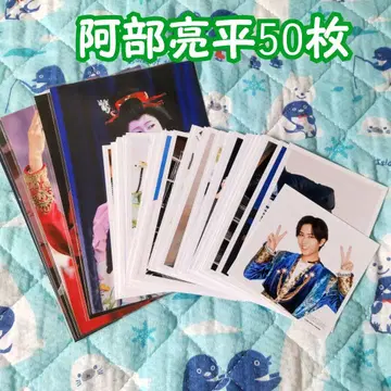 SnowMan 아베 료헤이 공식 사진 50매 세트