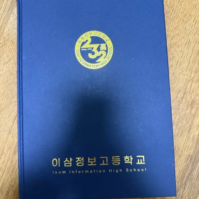 연애혁명 졸업앨범 별이삼샵 초판 판매합니자