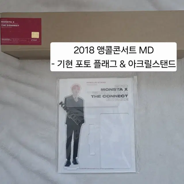 2018 몬스타엑스 앙콘 MD - 기현 포토플래그&아크릴스탠드