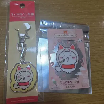 치이카와 (먼작귀) 모구모구 본점 치이카와 (먼작귀) 2점 묶음 판매