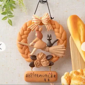 마녀 배달부 키키 구초키빵 가게의 빵 리스 지브리 키키 지지