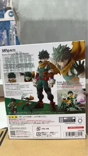 S.H. 피규아트 나의 히어로 아카데미아 미도리야 이즈쿠