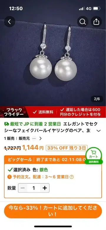 엘레강트 모조 진주 귀찌