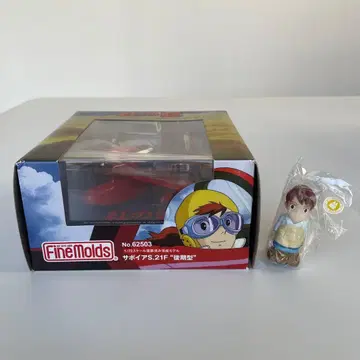 붉은 돼지 사보이아 S.21F '후기형' 페인팅 완료품 파인 몰드