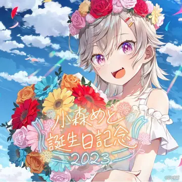 코모리 메토 2023년 생일 기념 굿즈 후드티