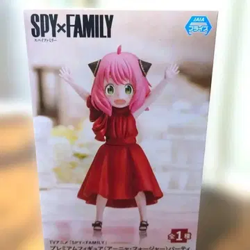 SPY x FAMILY 아냐 포저 피규어