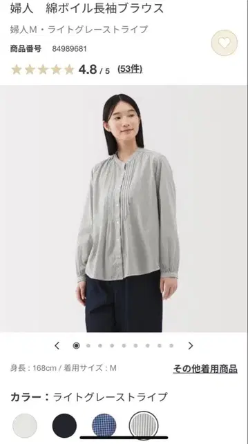 무인양품 긴팔 블라우스