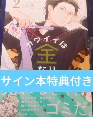 귀여움은 금이 된다 친필 사인 도서 특전 포함