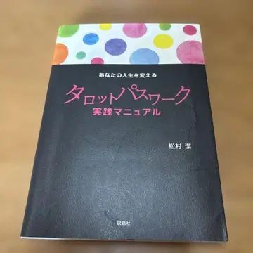 타로 파워 실천 매뉴얼 CD 포함