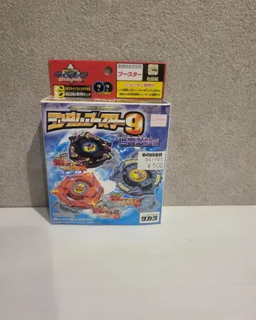 베이블레이드 랜덤 부스터 9