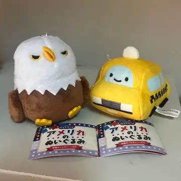닛코리노 미국 봉제 인형 독수리 택시 2세트
