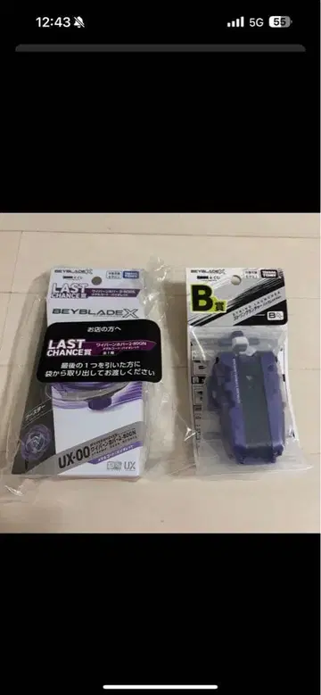 와이번 호버 메탈 코트 바이올렛 2-80GN & 스트링 런처